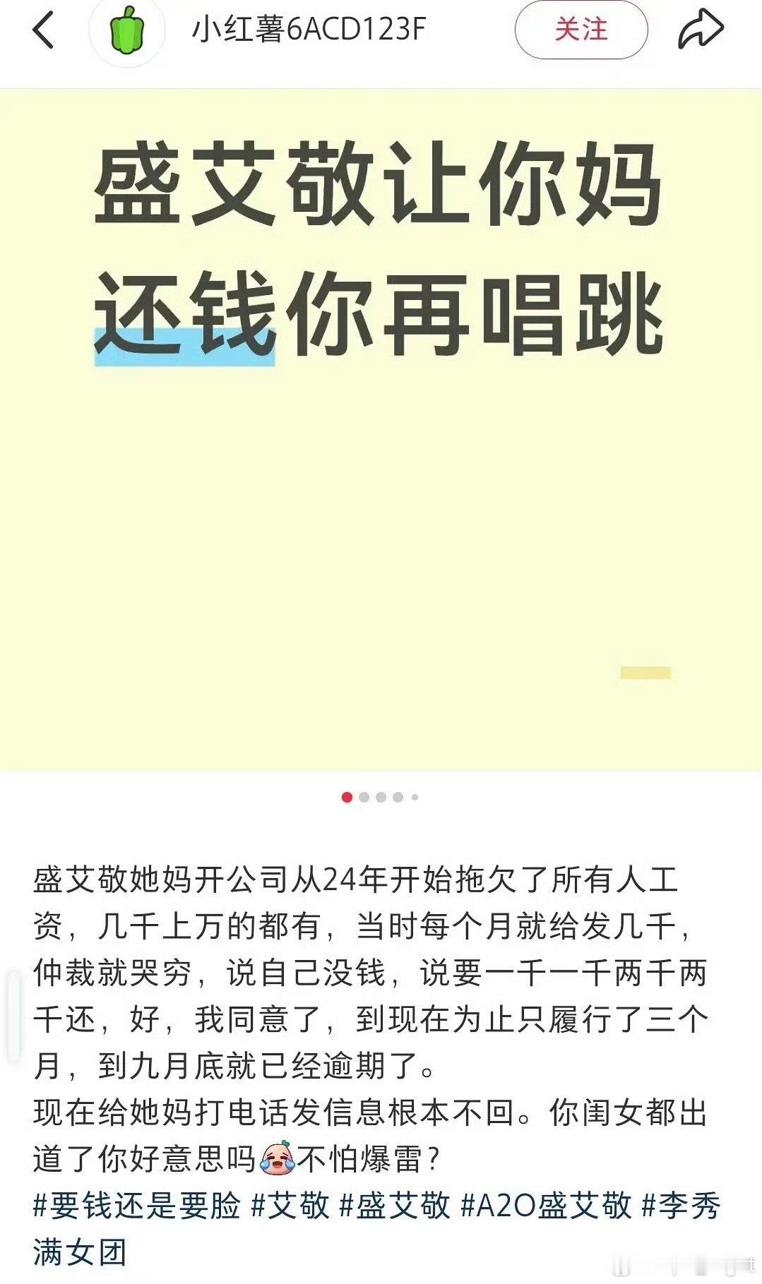 aijing下午刚出道晚上就塌房aijing下午出道晚上塌房 aijing下午刚