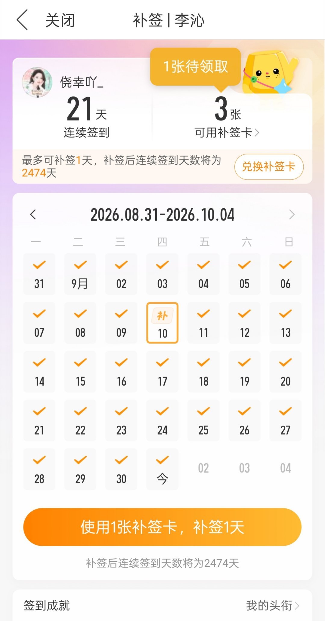 见证奇迹的时刻吼吼哈哈哈哈哈哈 俺胡汉三又是一条好汉 ​​​