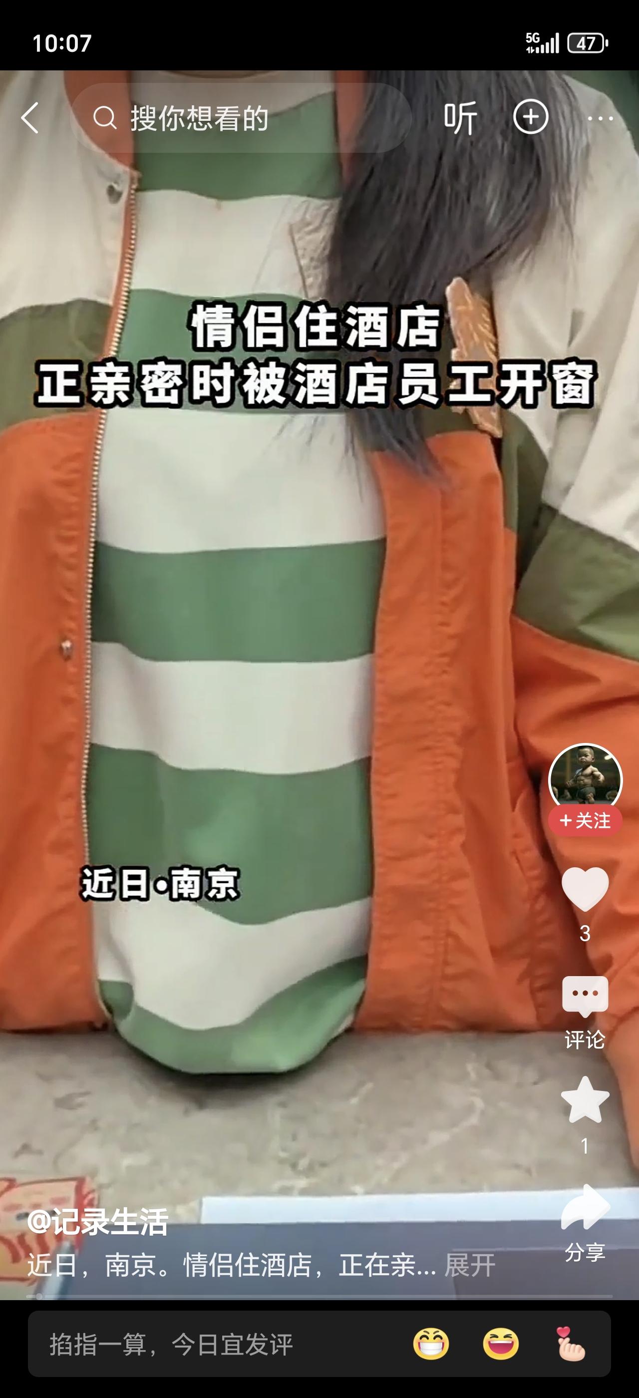 情侣在酒店房间正亲密，突然窗外伸进一只手直接开窗！当事人当场吓懵，酒店回应更让人
