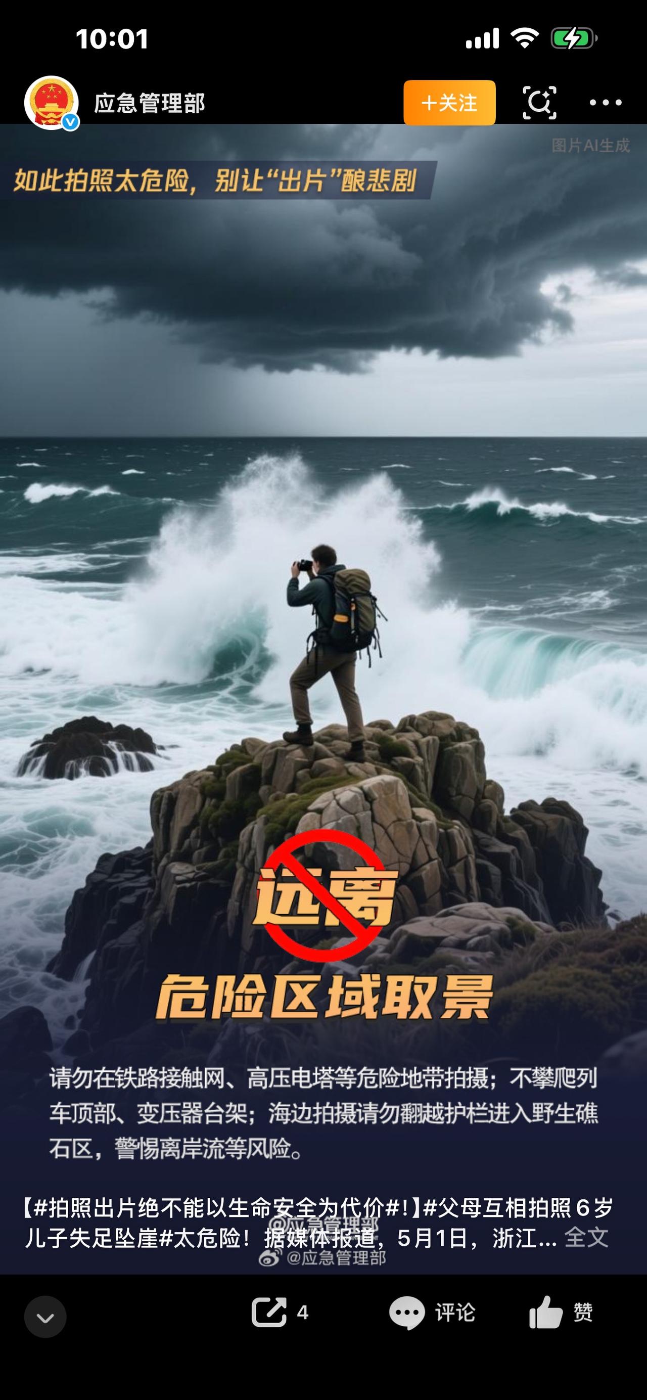 痛心！父母只顾互相拍照，6岁儿子失足坠崖，下一秒全家崩溃！

太揪心了！景区里一