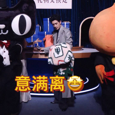 淘宝新年礼让敖瑞鹏麻到成功天猫年货节办出年张力淘个好彩头 淘小宝猫天天太会整活！