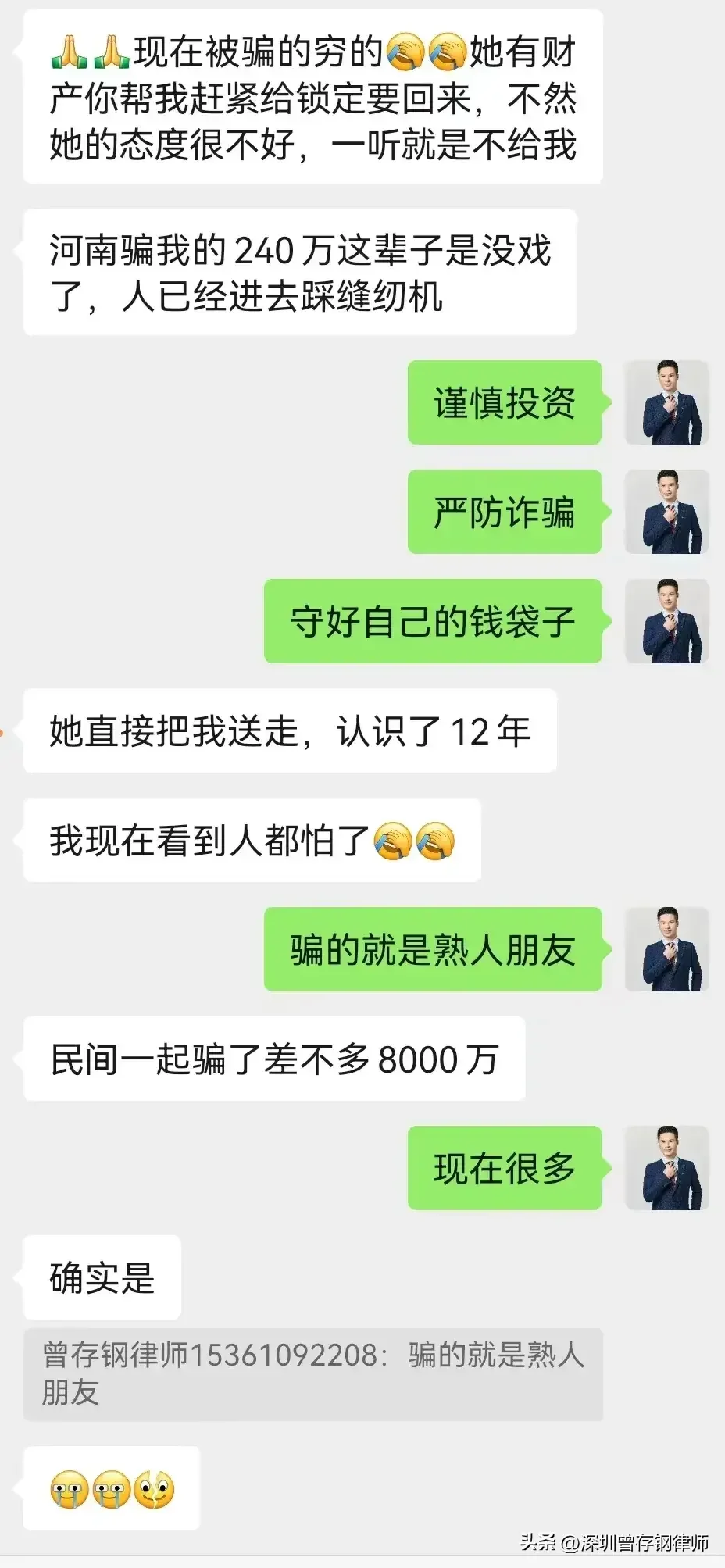 谨慎投资，守好自己的钱袋子