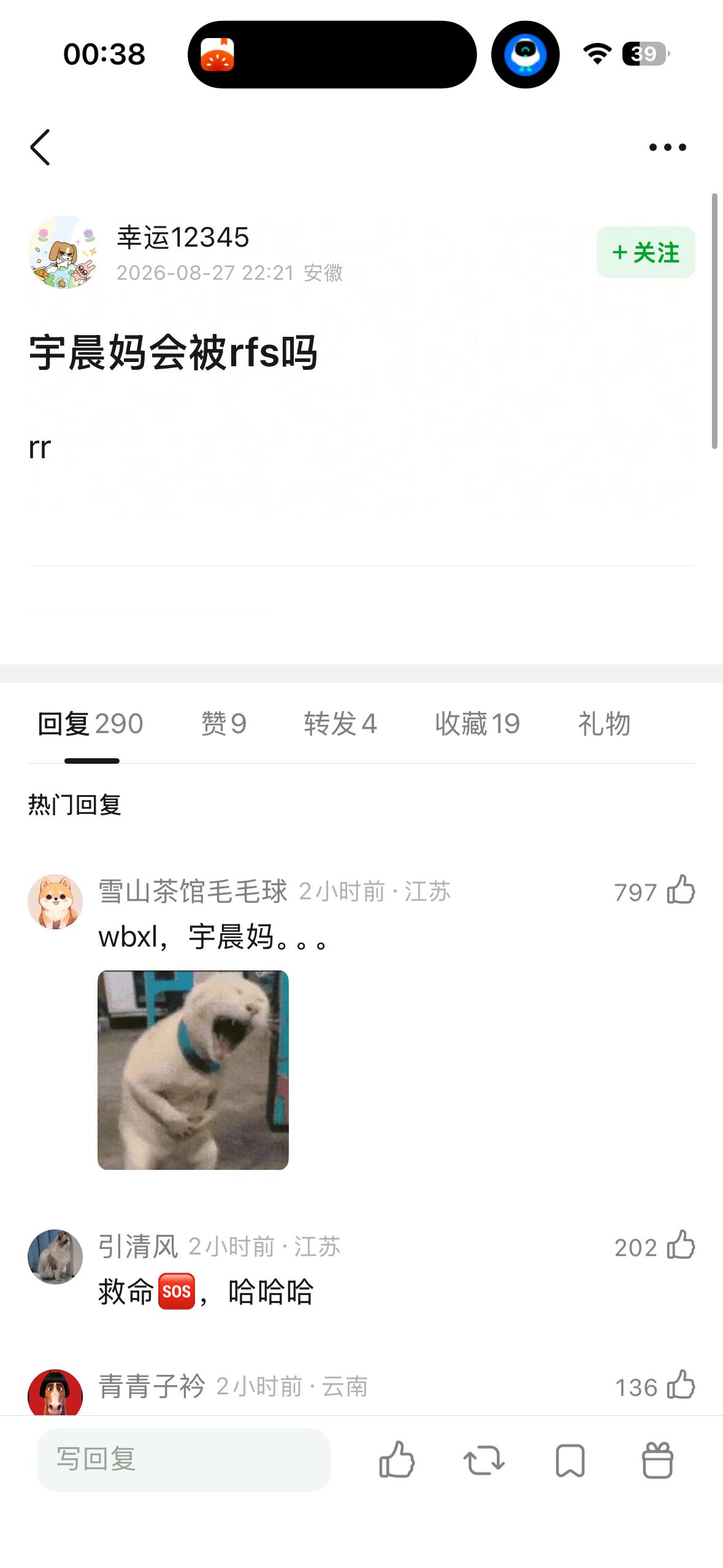 宇晨妈啊啊啊啊啊 ​​​