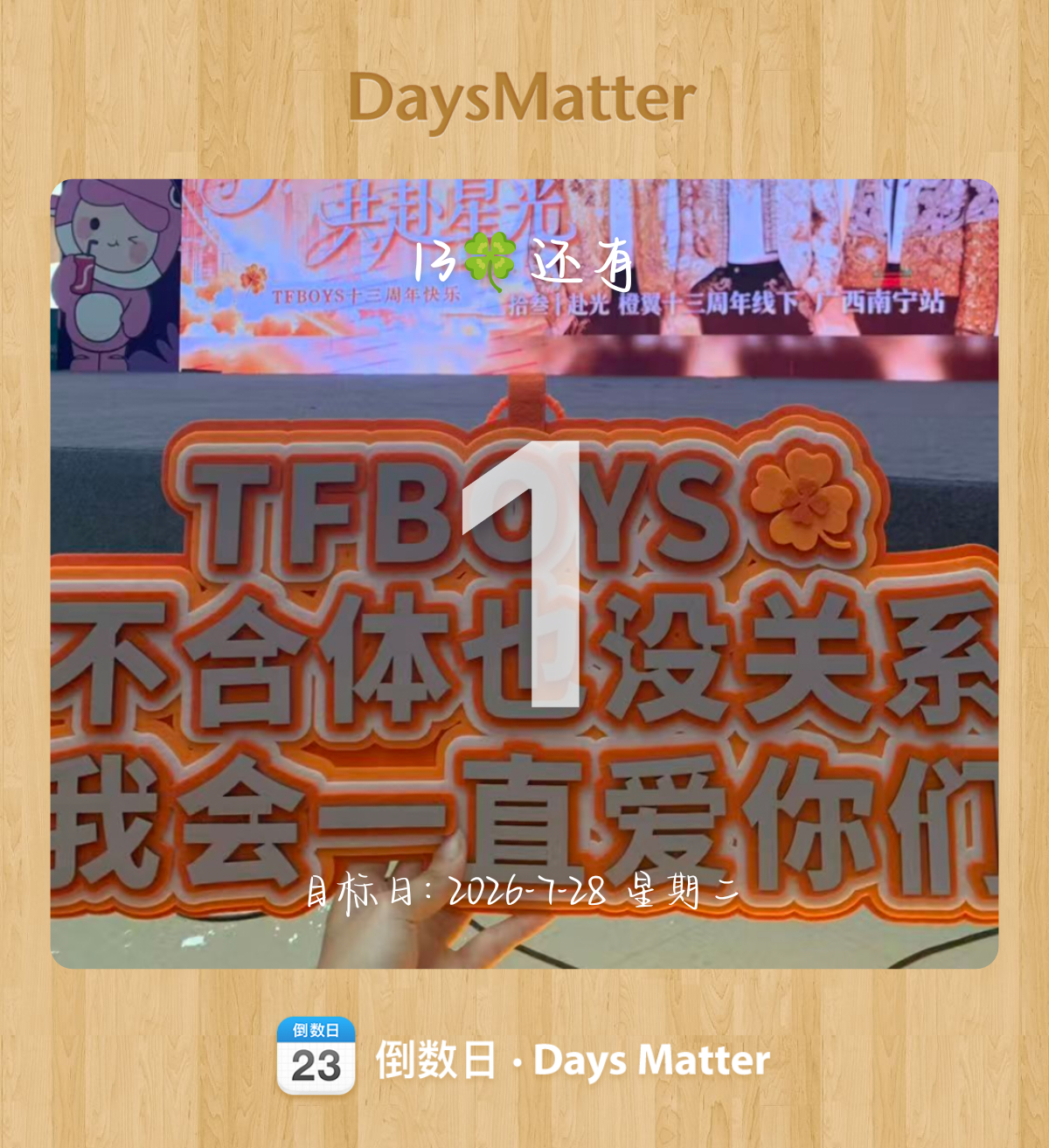 所有人… 