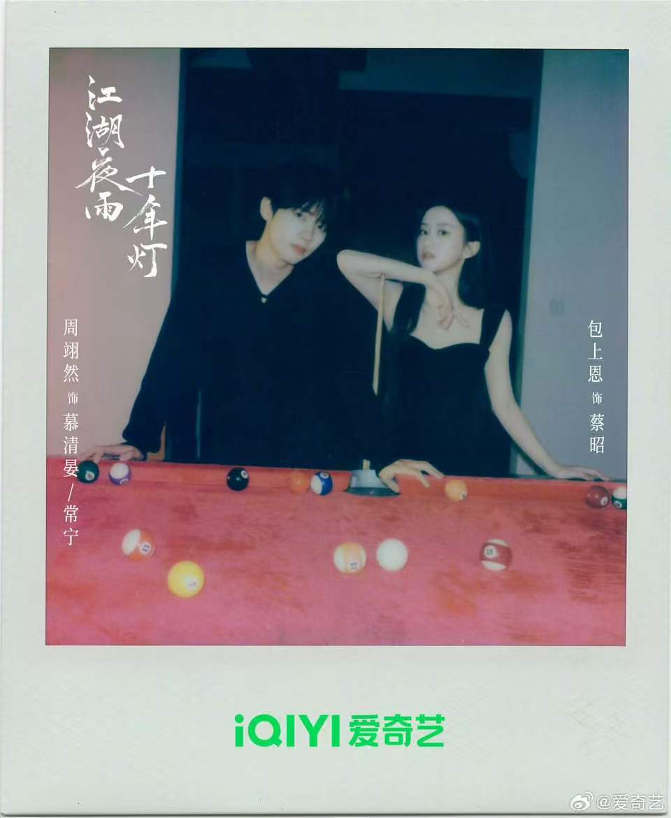 周翊然包上恩双人拍立得周翊然包上恩双人拍立得大片 好有cp感的一对！ 