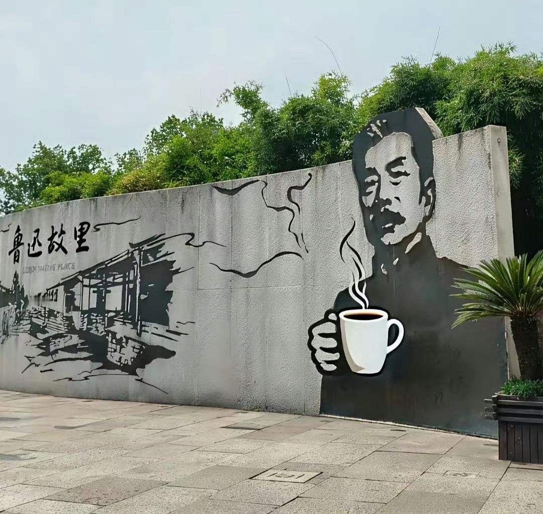 这个事情还没结束，而这个指责鲁迅墙画的博主已经注销账号了。真的让人无语，鲁迅戒烟