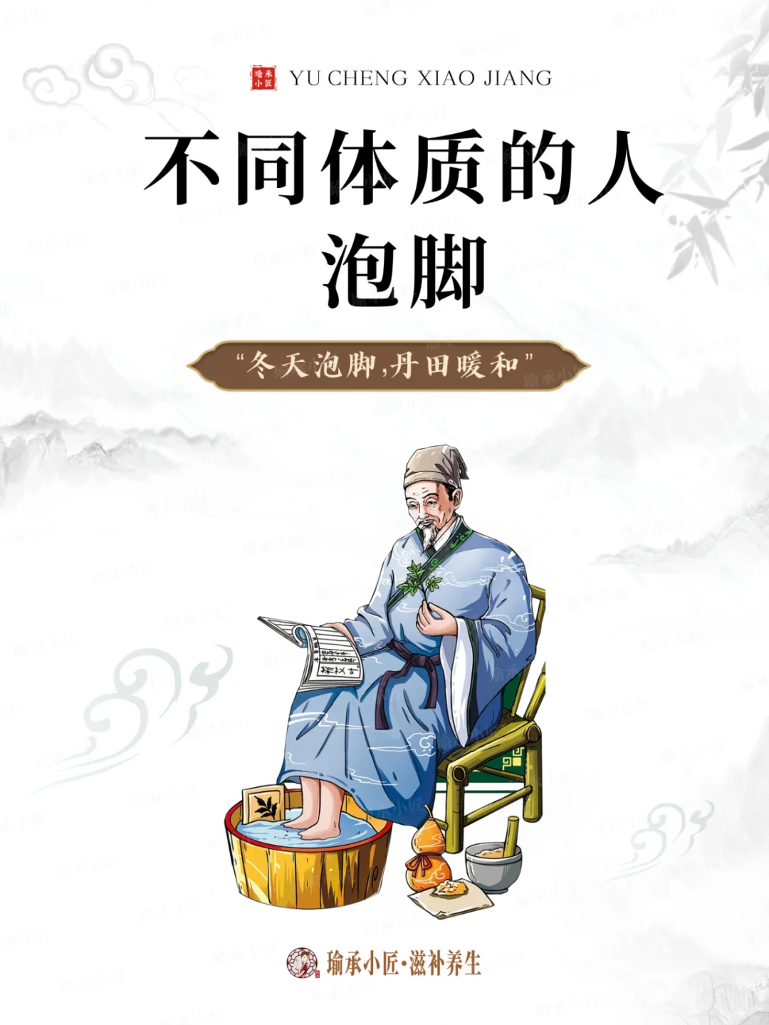 泡脚也有不同你知道吗？