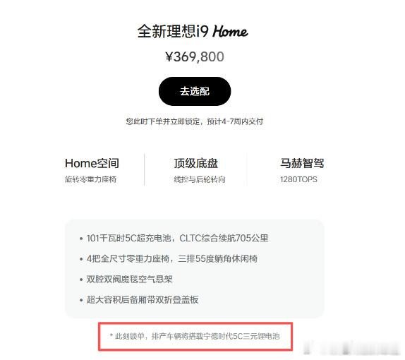 这算是逼单手段么？[doge]宁德时代 ​​​