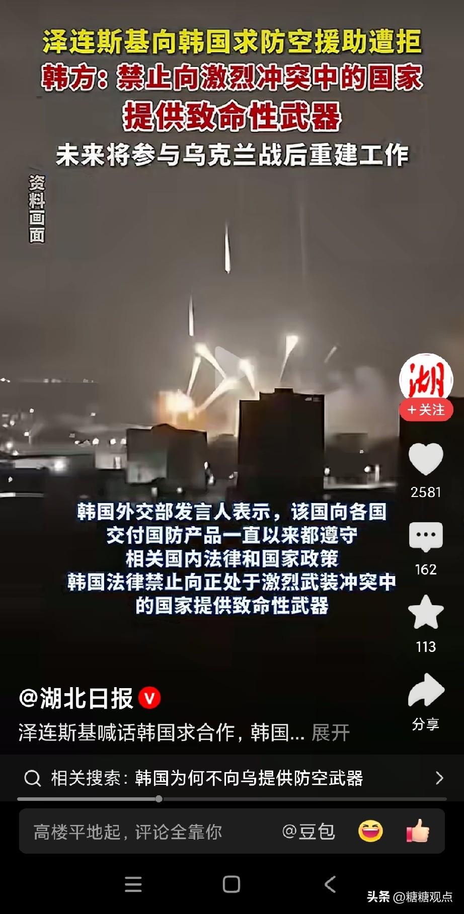 李在明:拒绝向乌克兰提供防空救援！
乌克兰人什么时候这么会做生意了，有这能耐也不