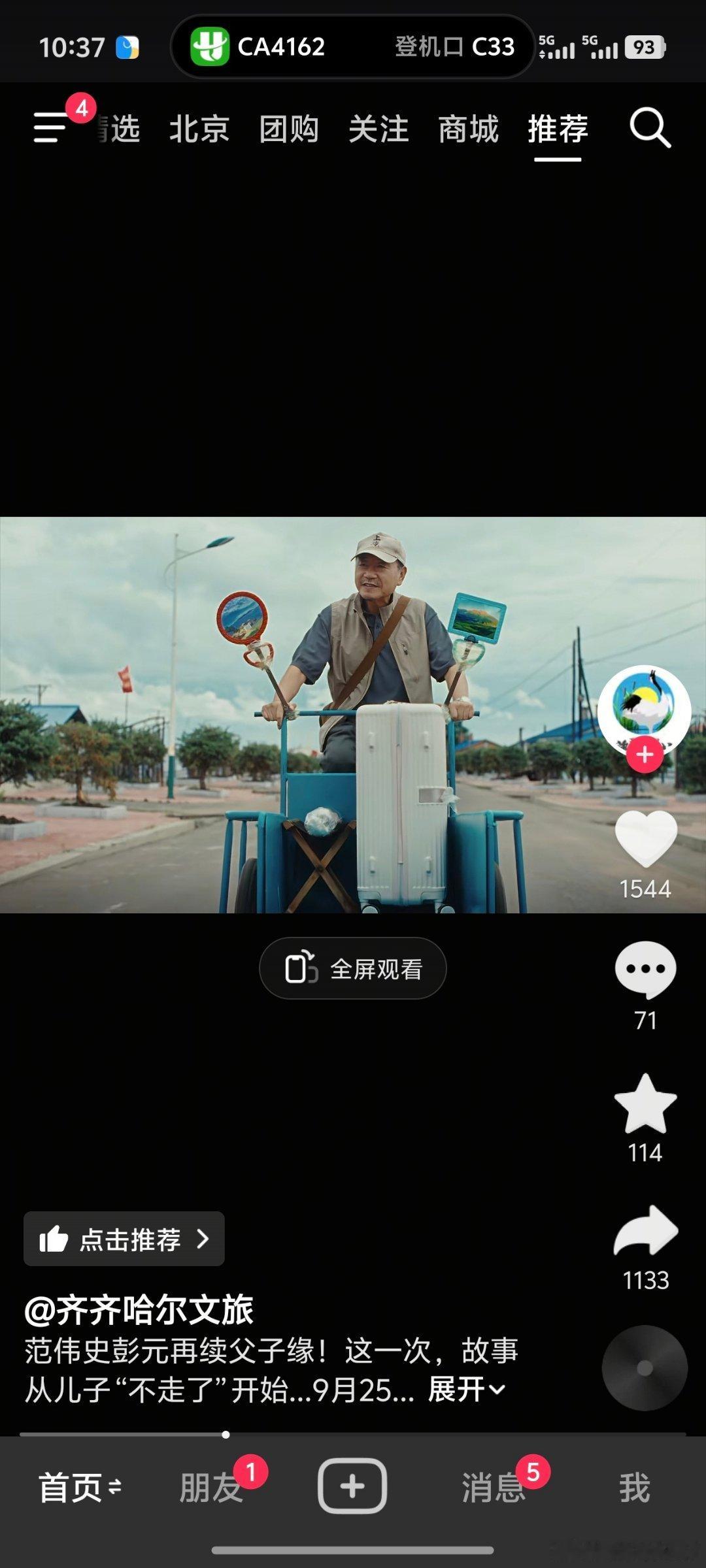 谁懂这个镜头的含金量啊！！！ ​​​