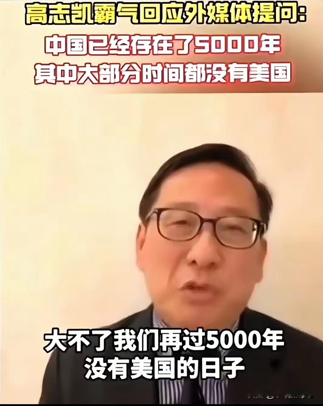 高志凯这个人

完全不经扒

因为一扒你就会发现他的背景硬核得可怕。他不是那种只