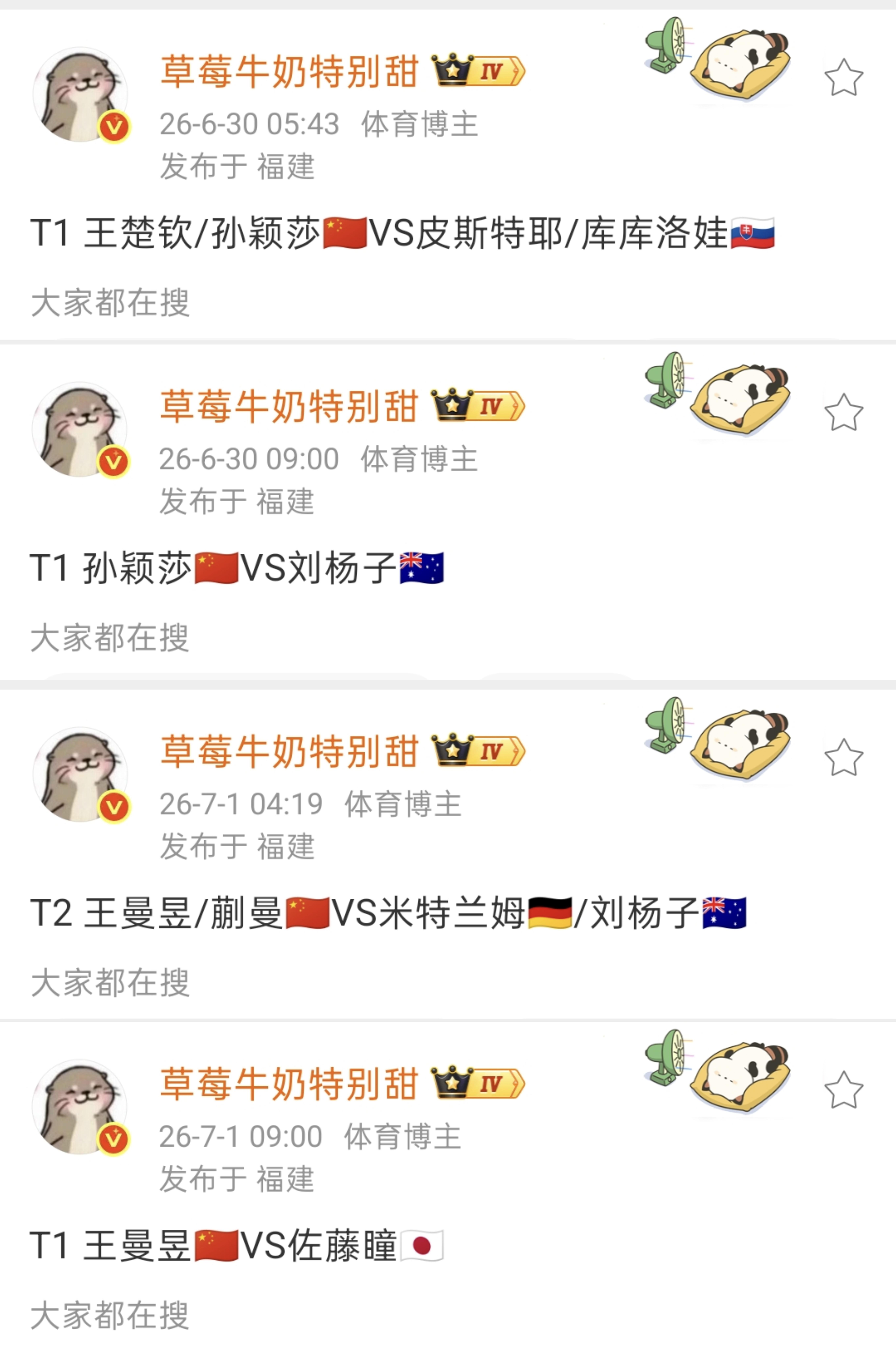 卖什么惨啊………既不是午晚场头尾相连，也不是同一桌，更没有离谱的拖场😅相隔4个