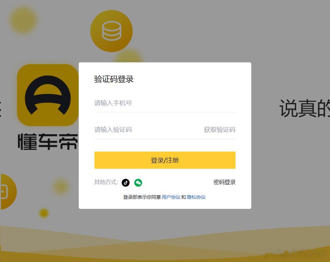 dcd的一些老款车的图库需要登陆？？？你死不死啊？？ 