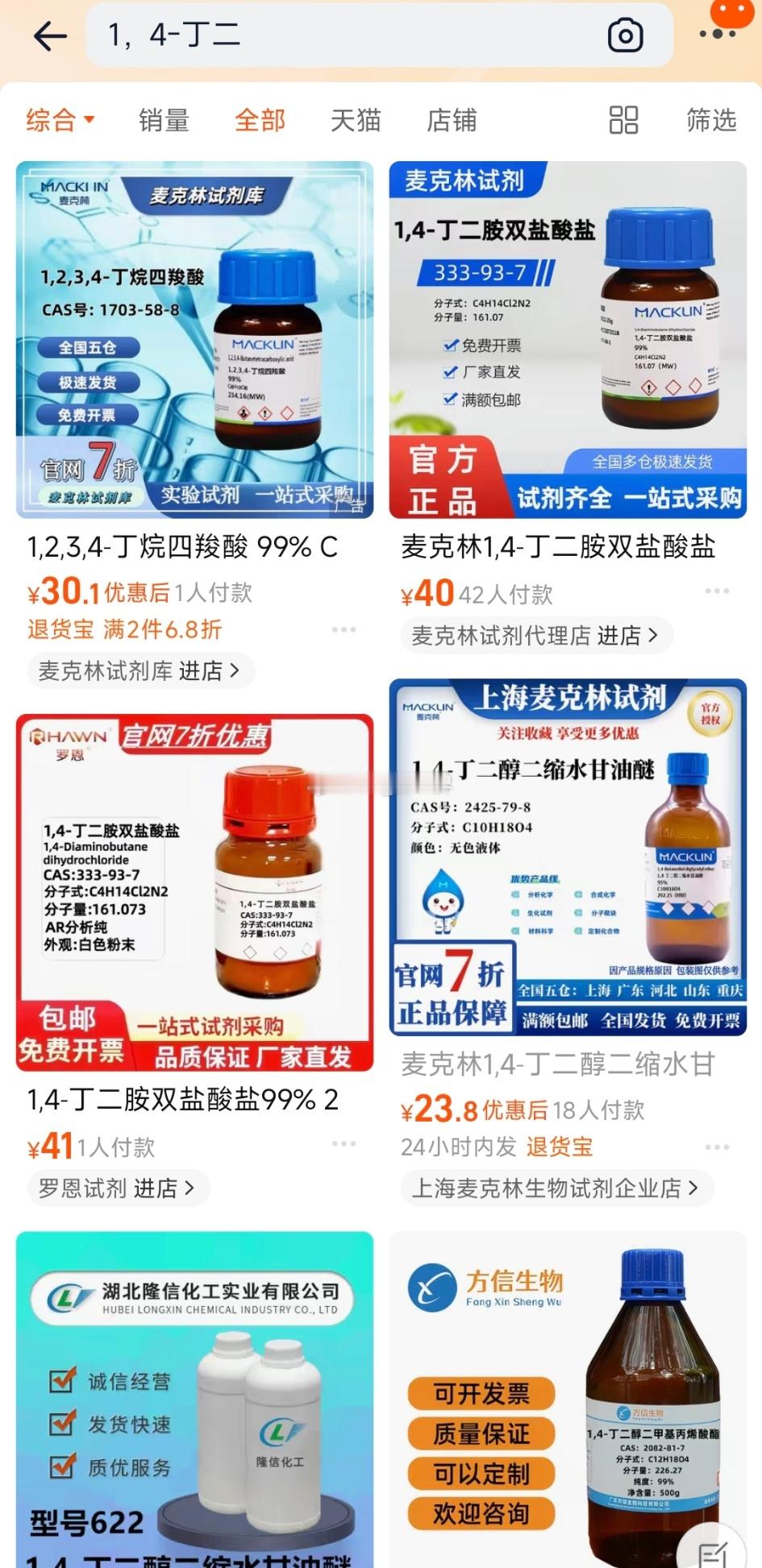 随便删俩字，你就能继续购买，是平台在应付舆论还是还存在漏洞没补上？既然要整改那就