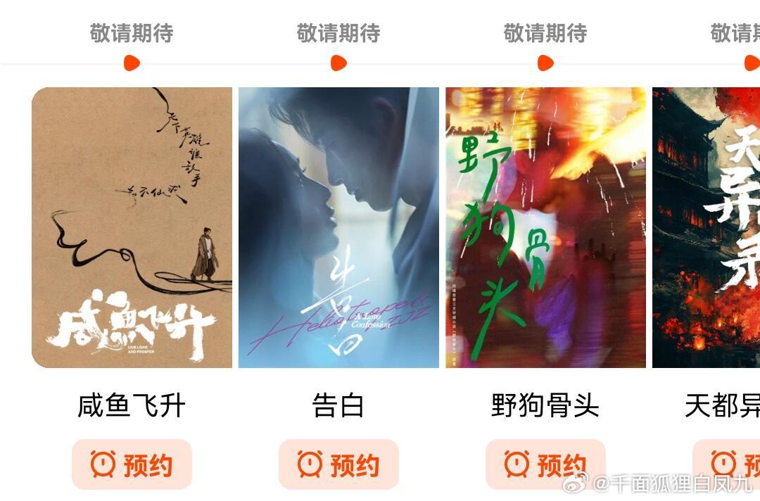 这老🥭，这老些影视化都整来了一看这即将上线的好熟悉啊！好多书版我都看过告白，野