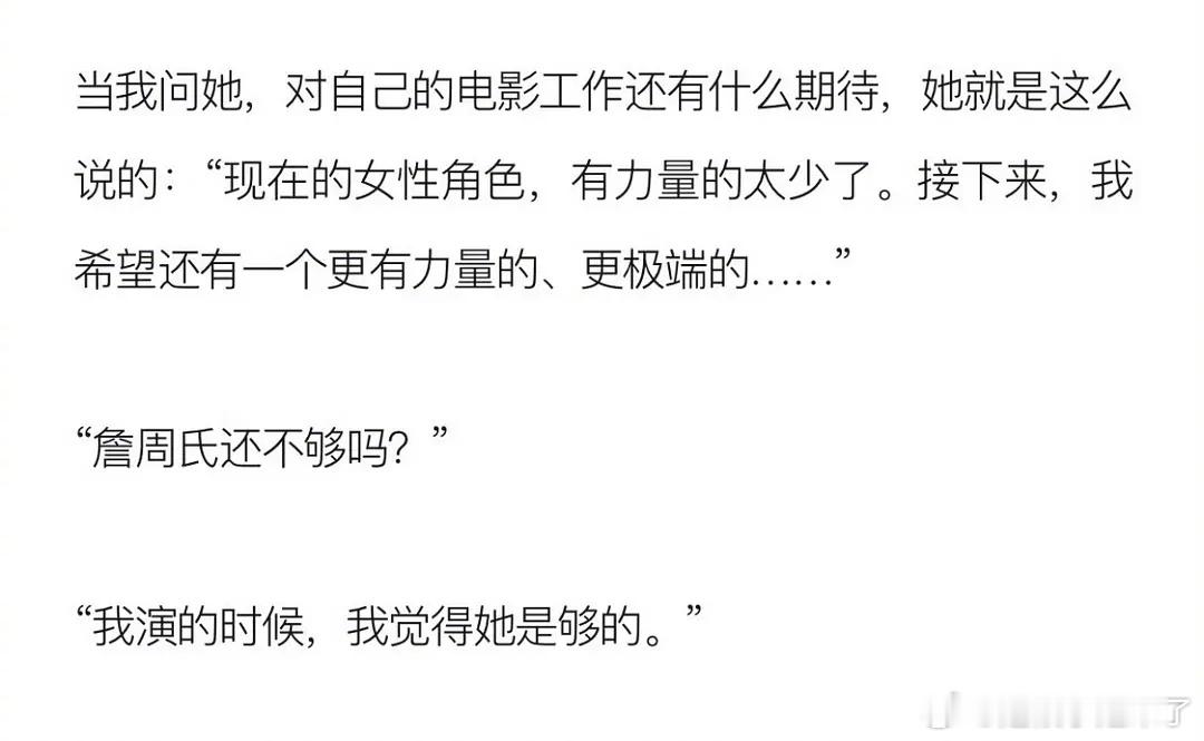 #章子怡疑似不满酱园弄成片##章子怡评价酱园弄#章子怡在采访中对酱园弄中自己的角