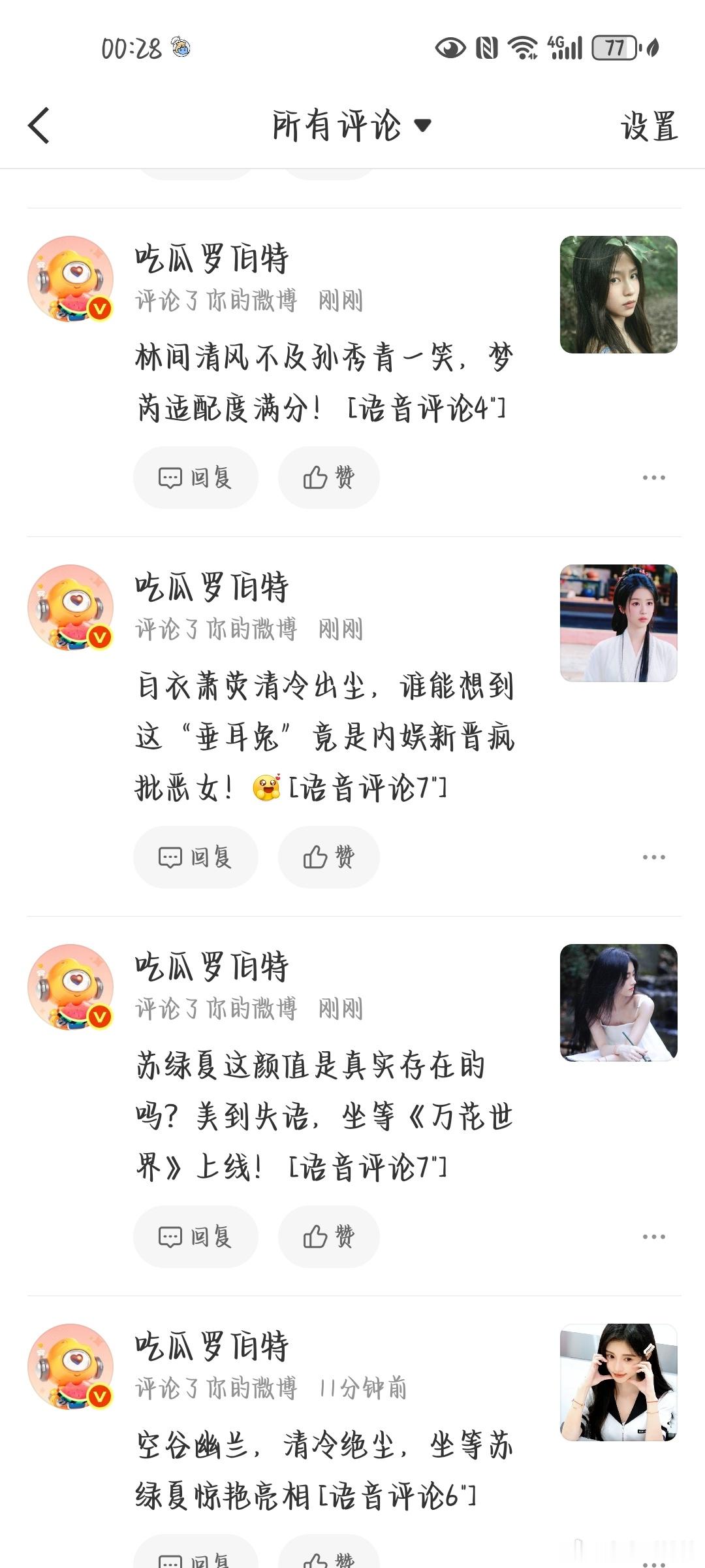 罗伯特暗恋我