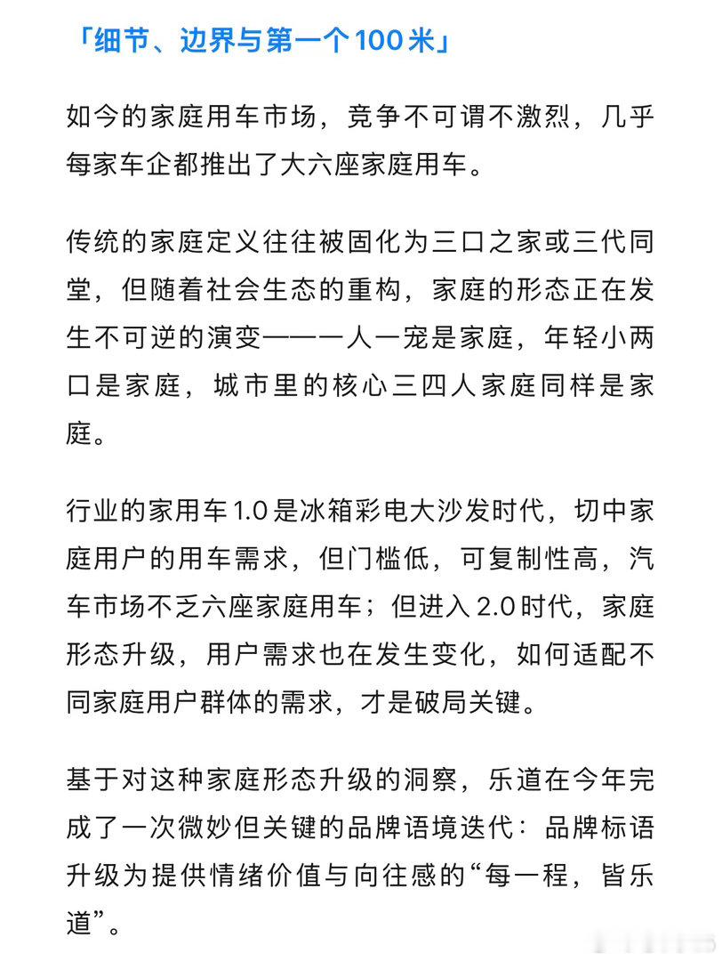 36氪对力洪总做了场专访：对话秦力洪：站在纯电拐点，乐道如何破局家用车同质化车市