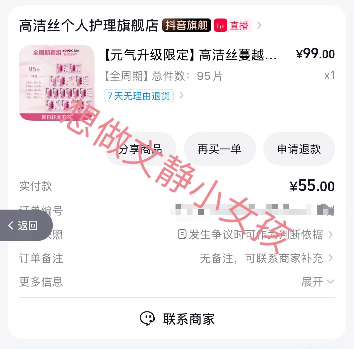 存高洁丝🎀  专栏 · 喂喂🍩