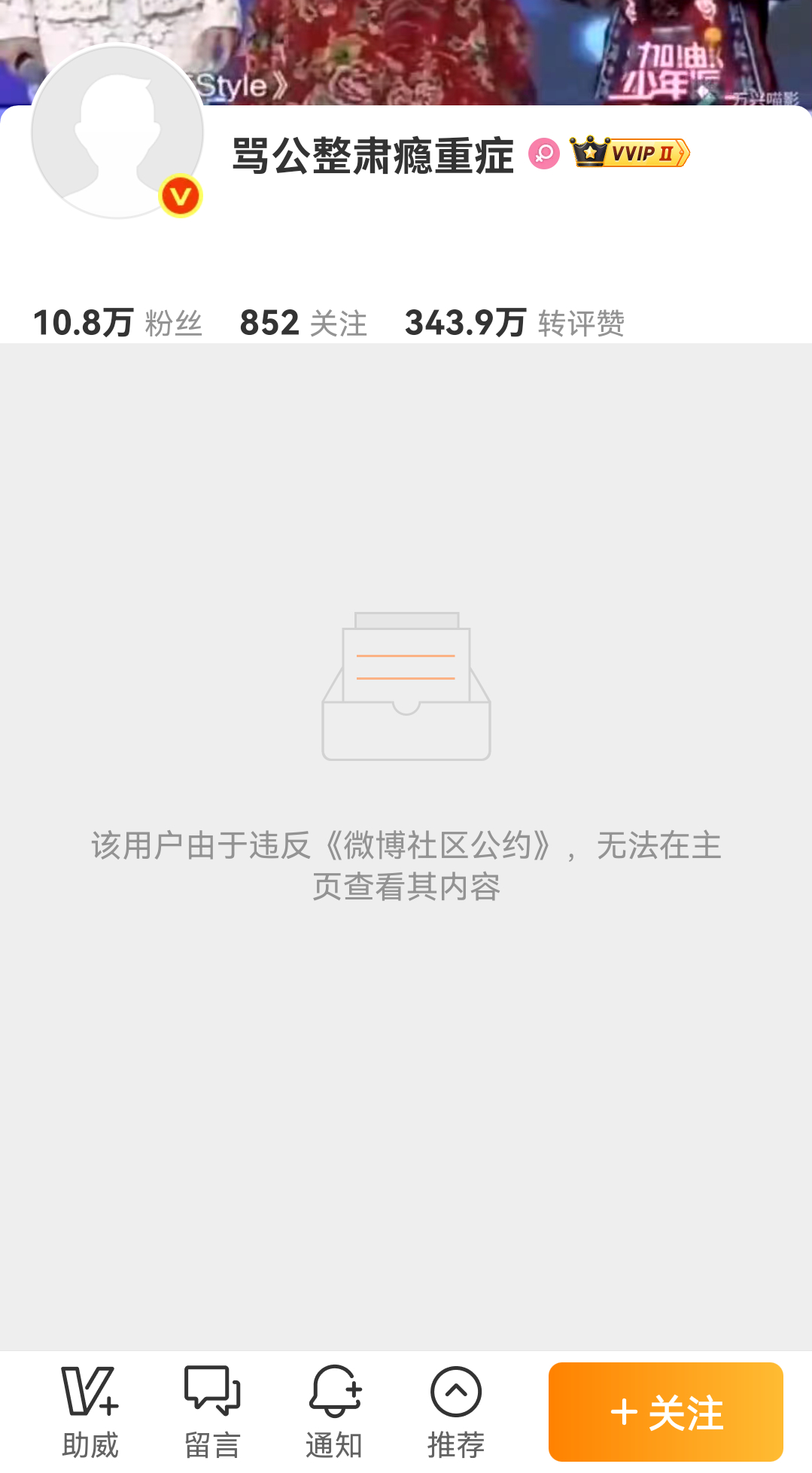 我靠这禁言速度 
