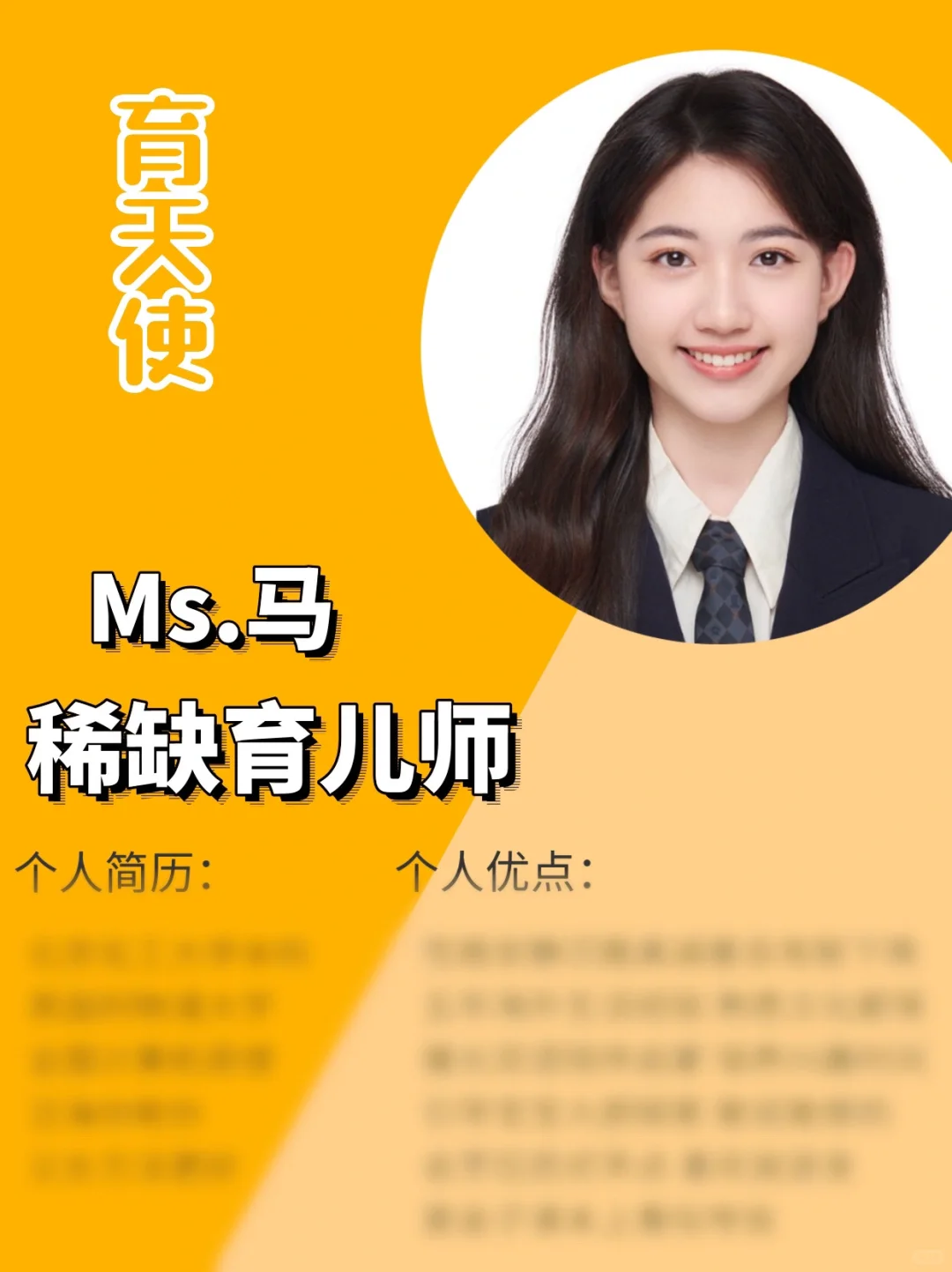 深圳硕士育儿师｜擅长艺术陪伴｜擅长幼小衔接