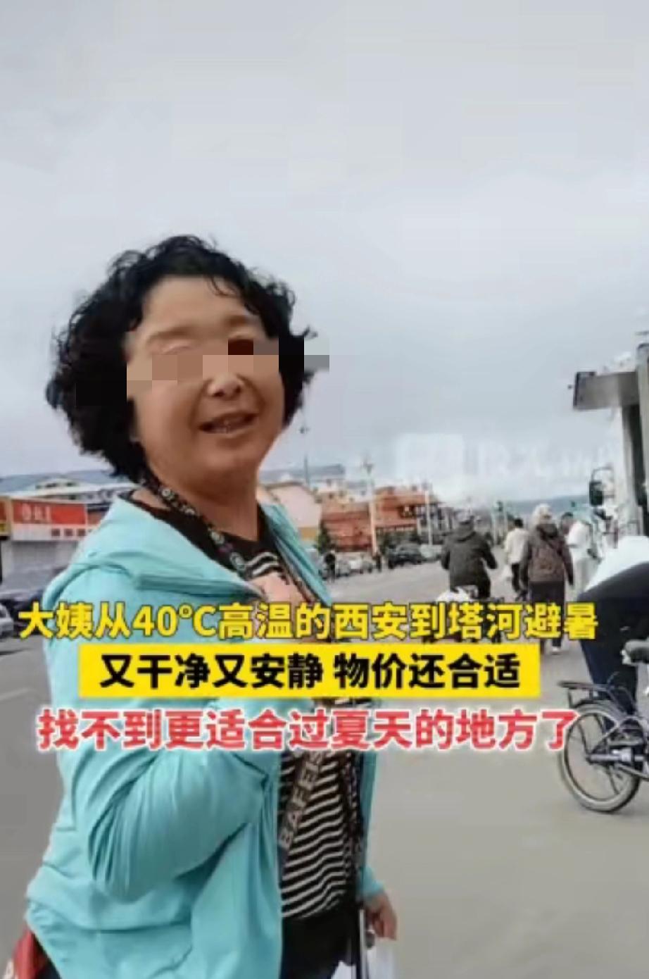 “有钱就是任性！”西安一位退休的大姨感觉西安40℃的高温天气，待在家里开空调吹的