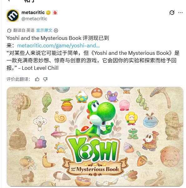 《耀西与不可思议的图鉴》媒体评分出炉！ 47家媒体均分80分：VGC - 10D