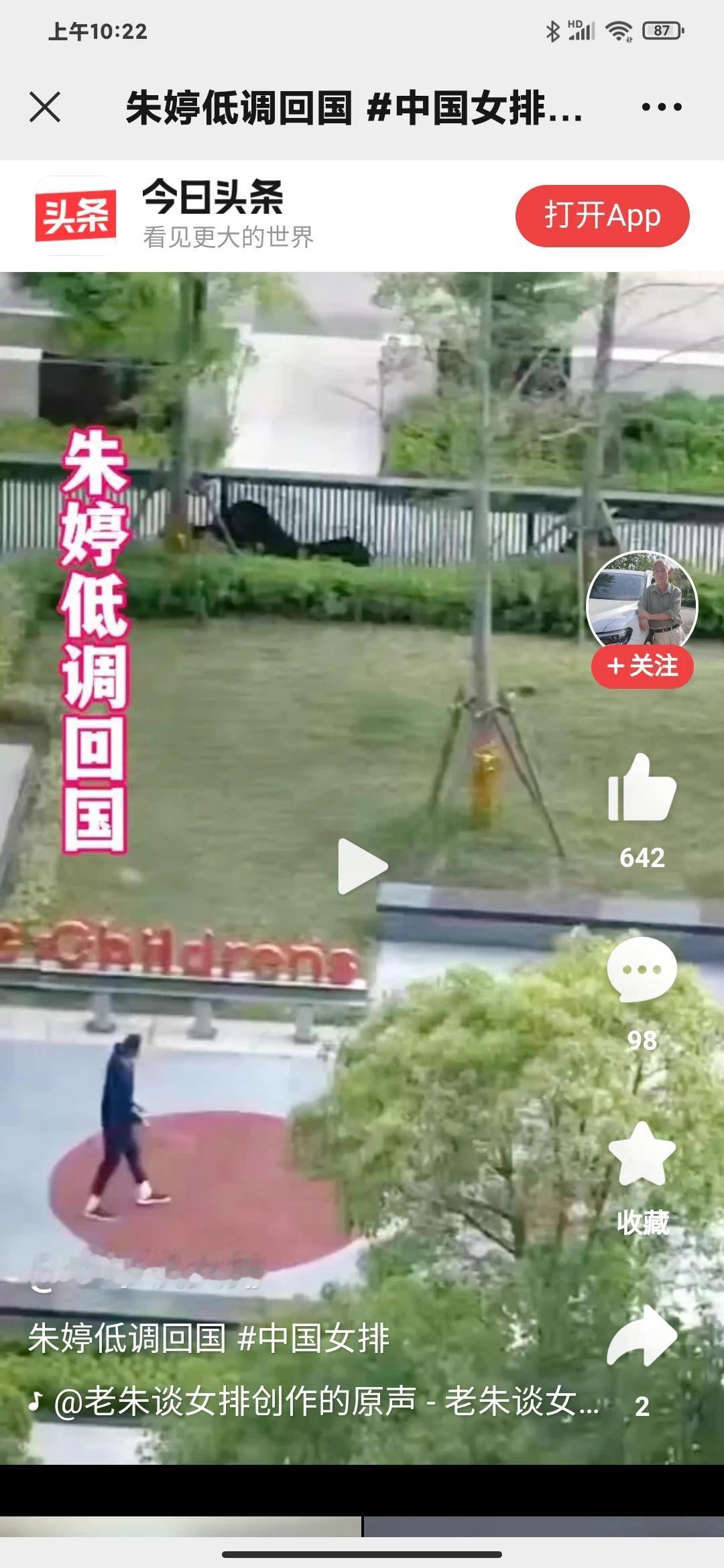 [[祈祷]朱婷确实已经回国，中国女排🇨🇳补救奥运门票之保障所在[祈祷]]
 