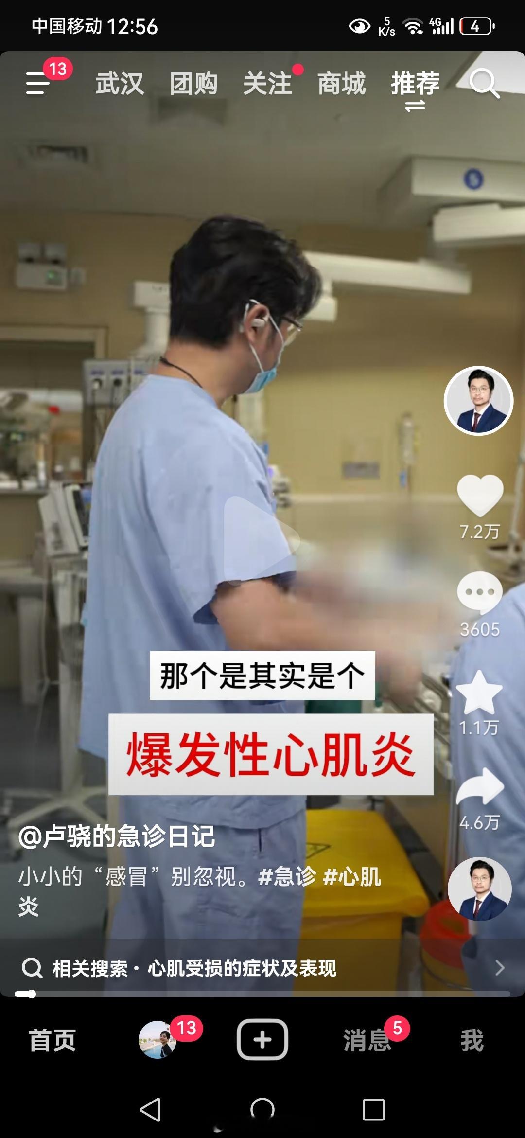 #中医# #新冠后遗症# 今天有个新冠后嗅觉完全丧失的帅小伙复诊，治了两三次，嗅