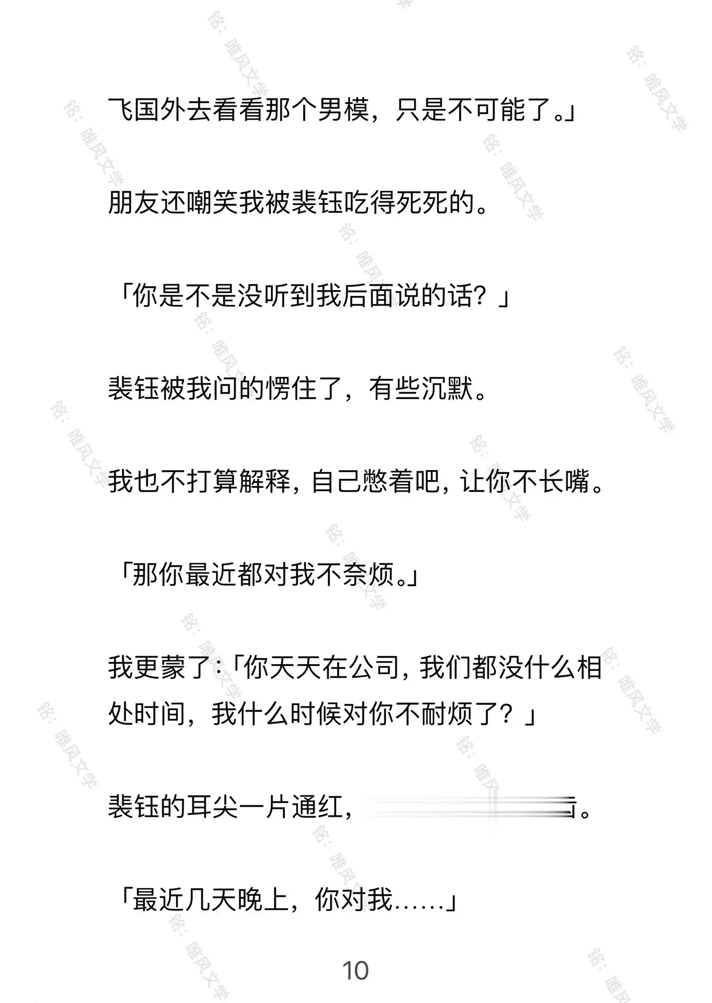 唯风文学。