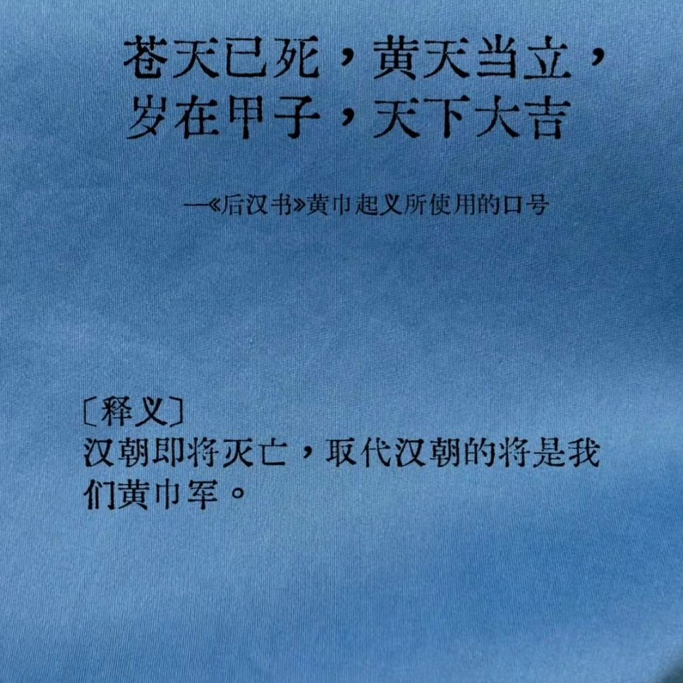 历史上，掀起腥风血雨的6大顶级名句！ 