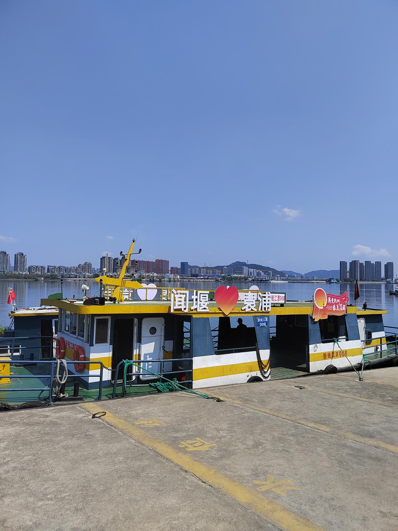 阳春三月，必须到钱塘江边走走看看！体验下2块钱的老式轮渡！