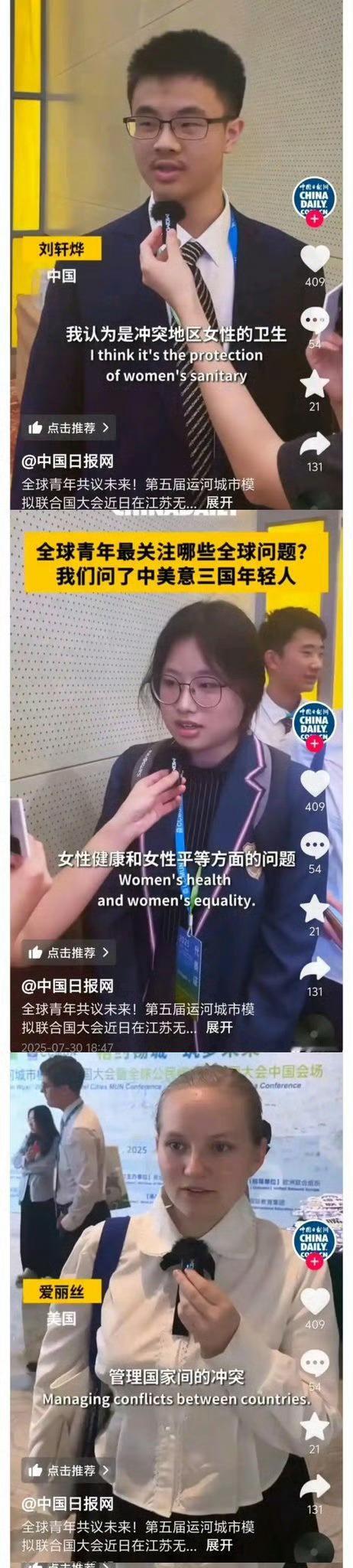 如果你成为联合国秘书长，你要想要解决的第一个全球性问题是什么？来瞅瞅各国青年的回