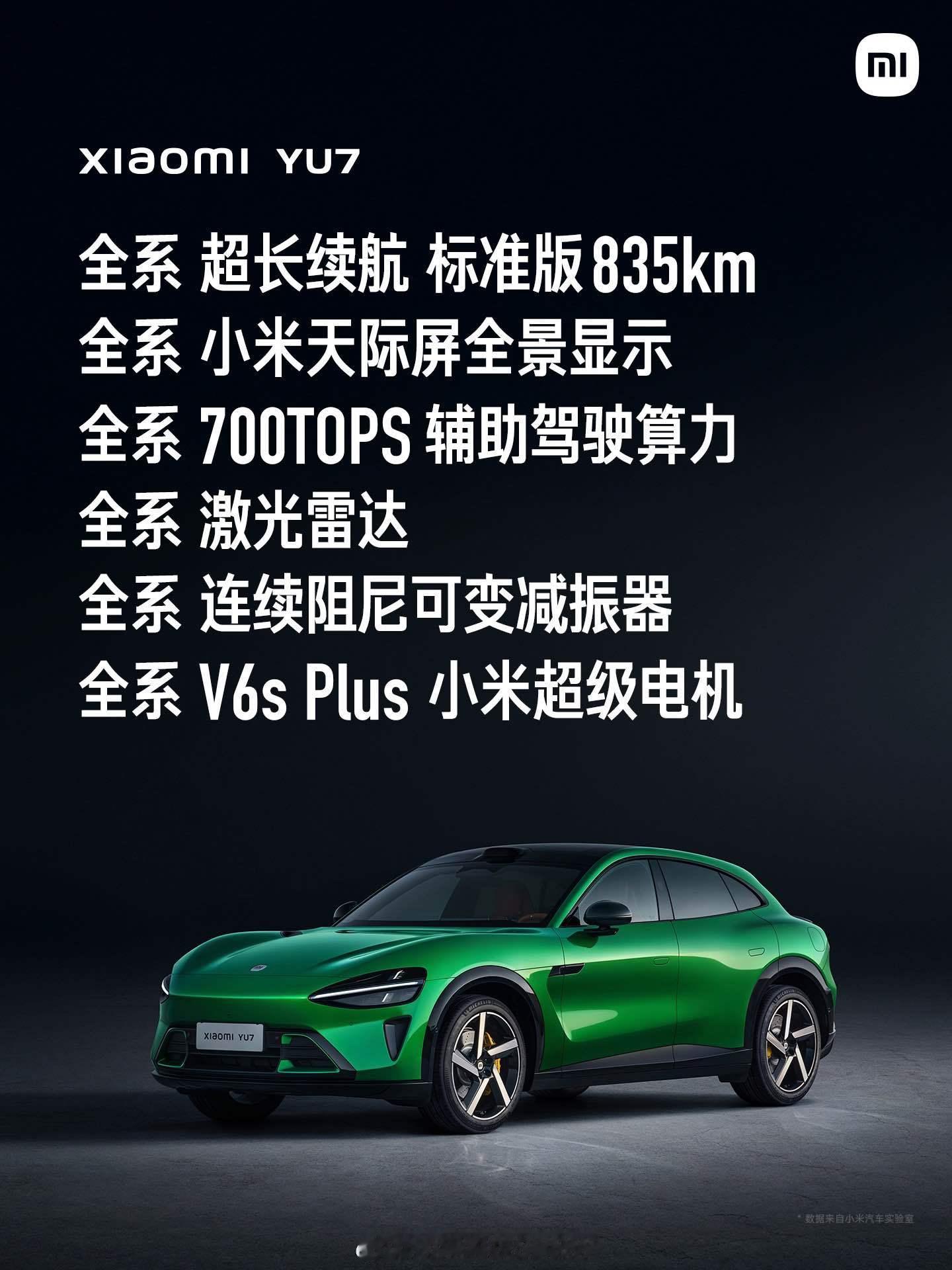 小米YU7价格小米正式发布其首款SUV汽车小米YU7，售价25.35万元起，全系