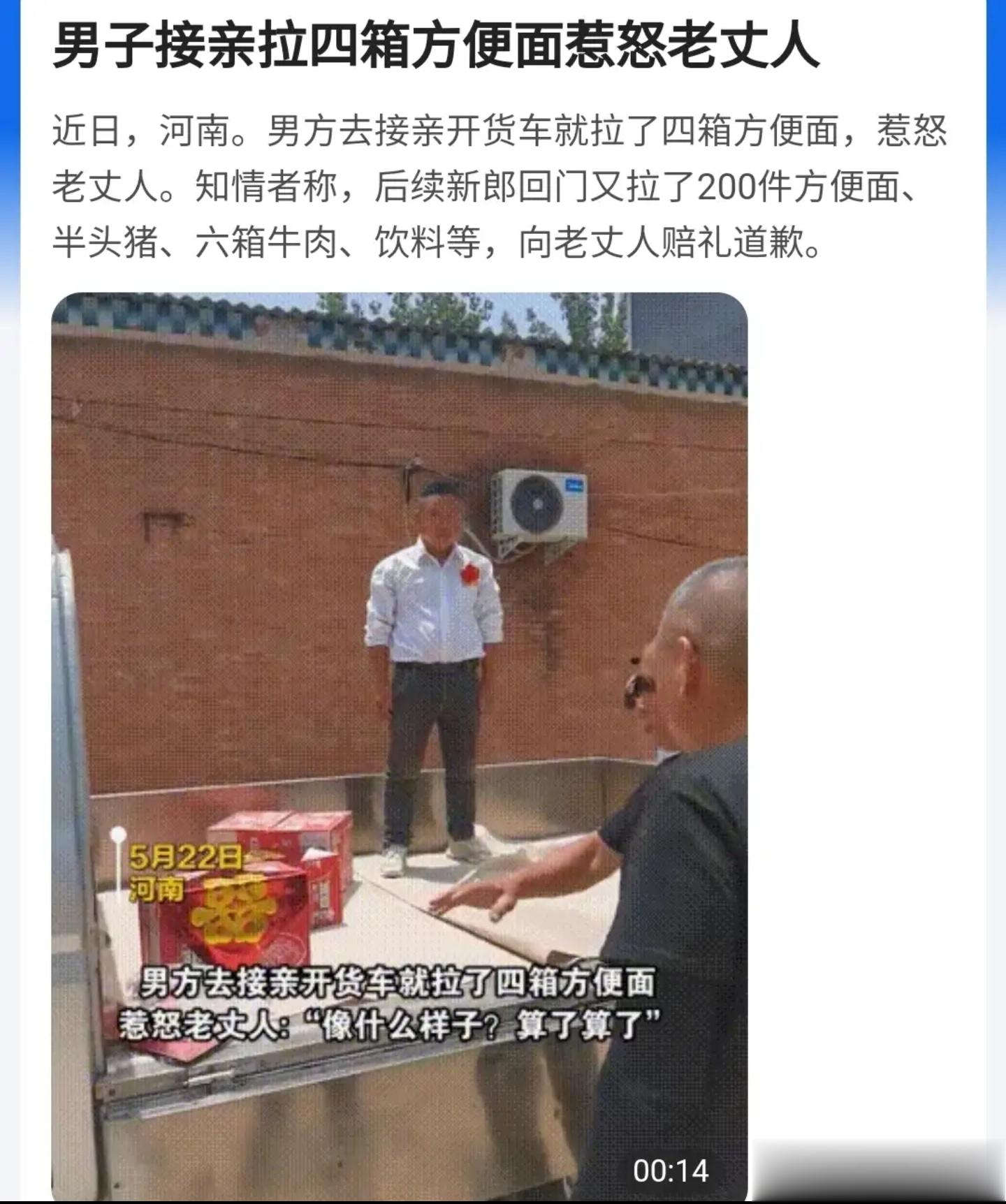 我们那里以前就是送方便面。是不是听起来挺不可思议的？但，这就是事实。还有送饼干之