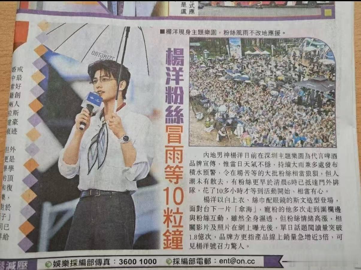 杨洋 什么？杨洋和羊毛一起登报了？杨洋公式照 黄金比例脸青岛啤酒白啤代言人杨洋