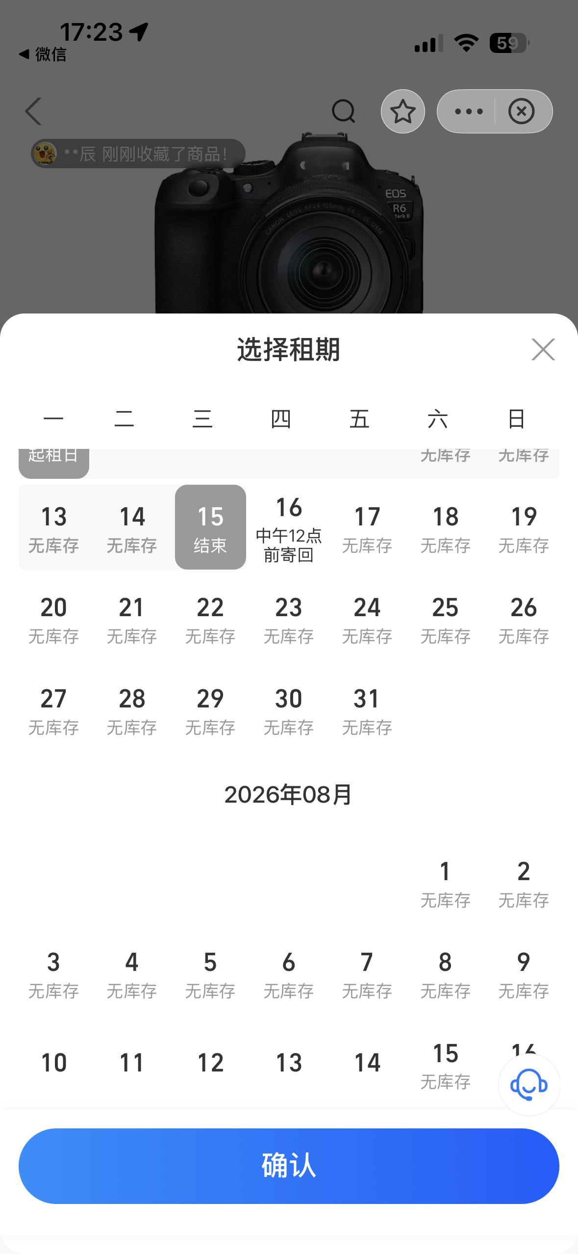 楼丝 别这样 