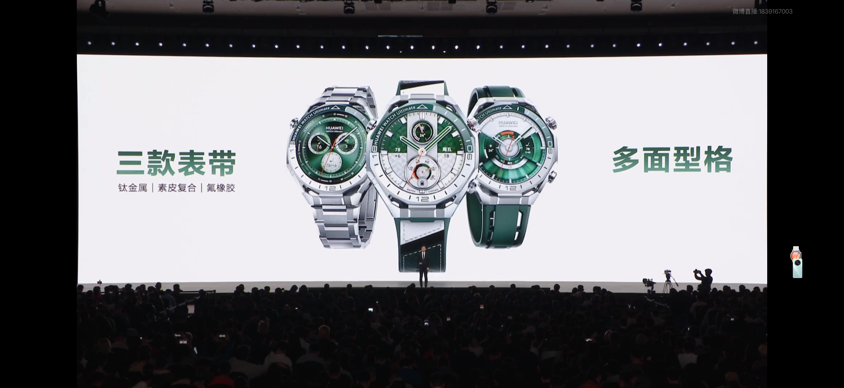 华为Watch Ultimate 2来了，下次打高尔夫可以戴这个了！数据贼全华为