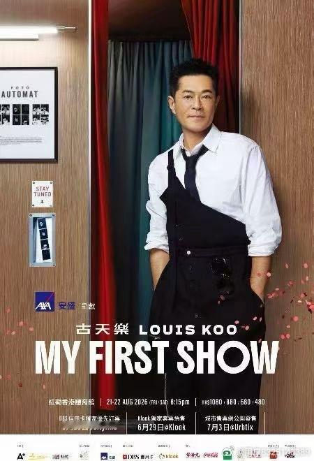 古天乐要红馆开演唱会了，朋友圈的赞助商在送票