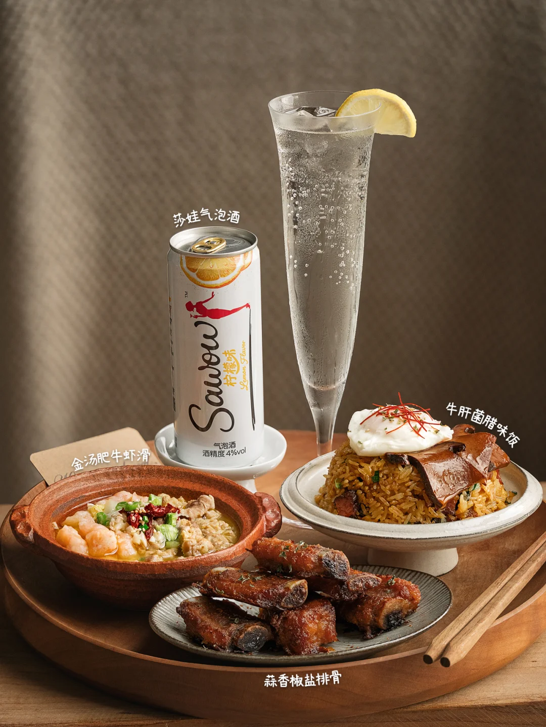 明天太久，不如今天相聚🍹