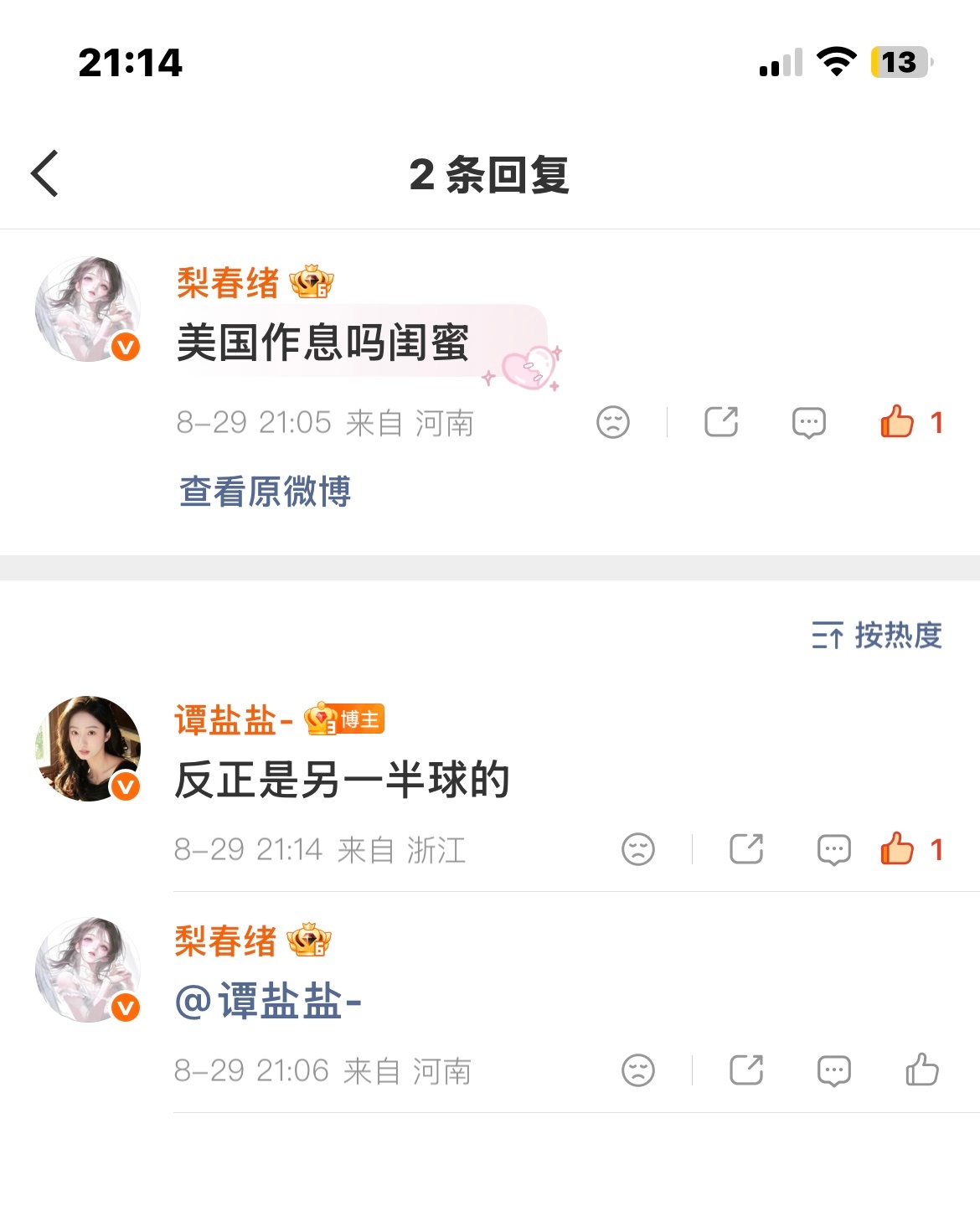 盐盐上次翻我还是上个世纪[苦涩]爱诡秘 ​​​