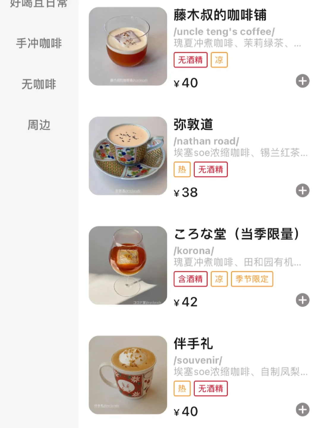 合肥我心目中Top1的咖啡店