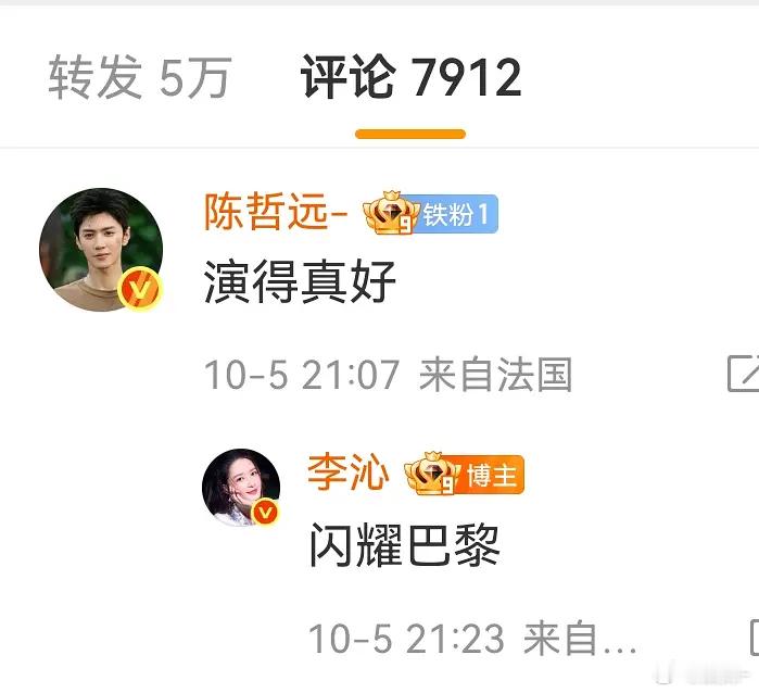 窝沁这种老实人是真情实感觉得闪耀了 ​​​