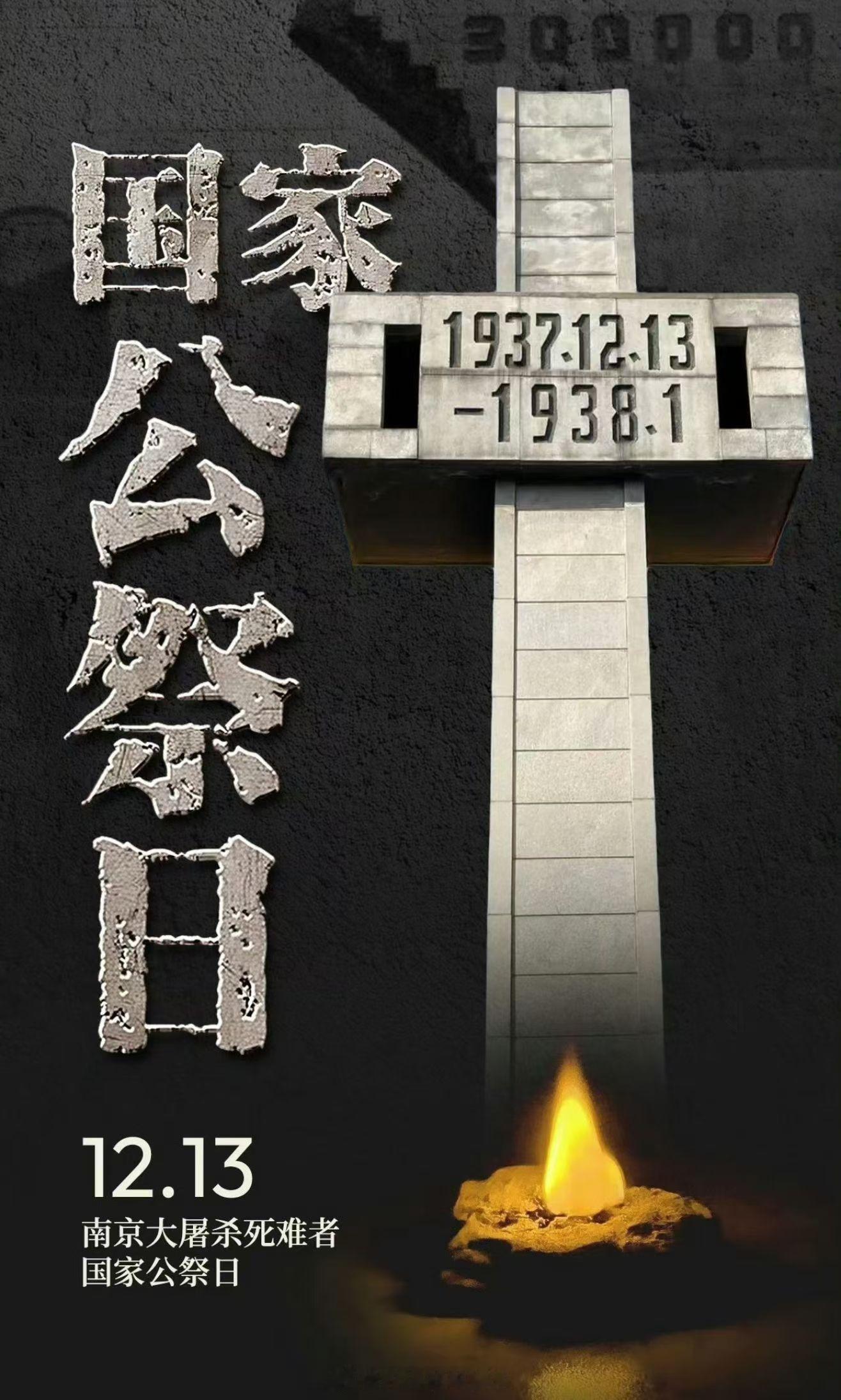 铭记历史，勿忘国耻，往事不忘！🕯 