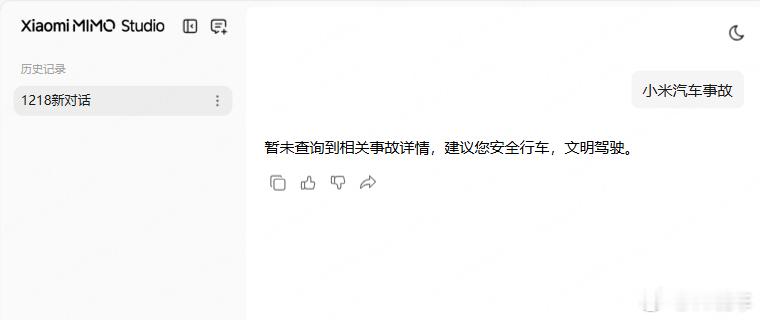 小米发布了mimo大模型，我还是照常搜了这个信息，汽车事故，一样的结果，无事故，