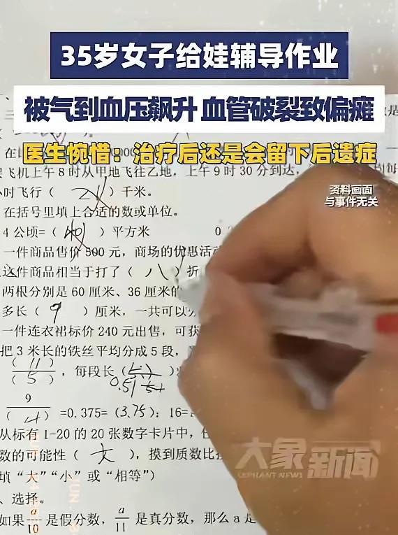“悲剧还是发生了！”6月3日报道，河南郑州，一女子给孩子辅导功课，但孩子迟迟学不