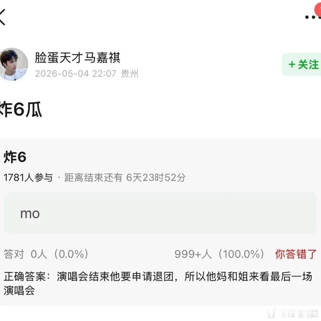 关于网络传闻“严浩翔在演唱会后申请退团”一事，目前并无任何官方信息证实。该说法主