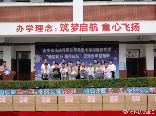 乔丹体育播撒体育种子，点亮乡村孩童逐梦之路体育不止赛场竞技，更能陪伴少年成长。乔