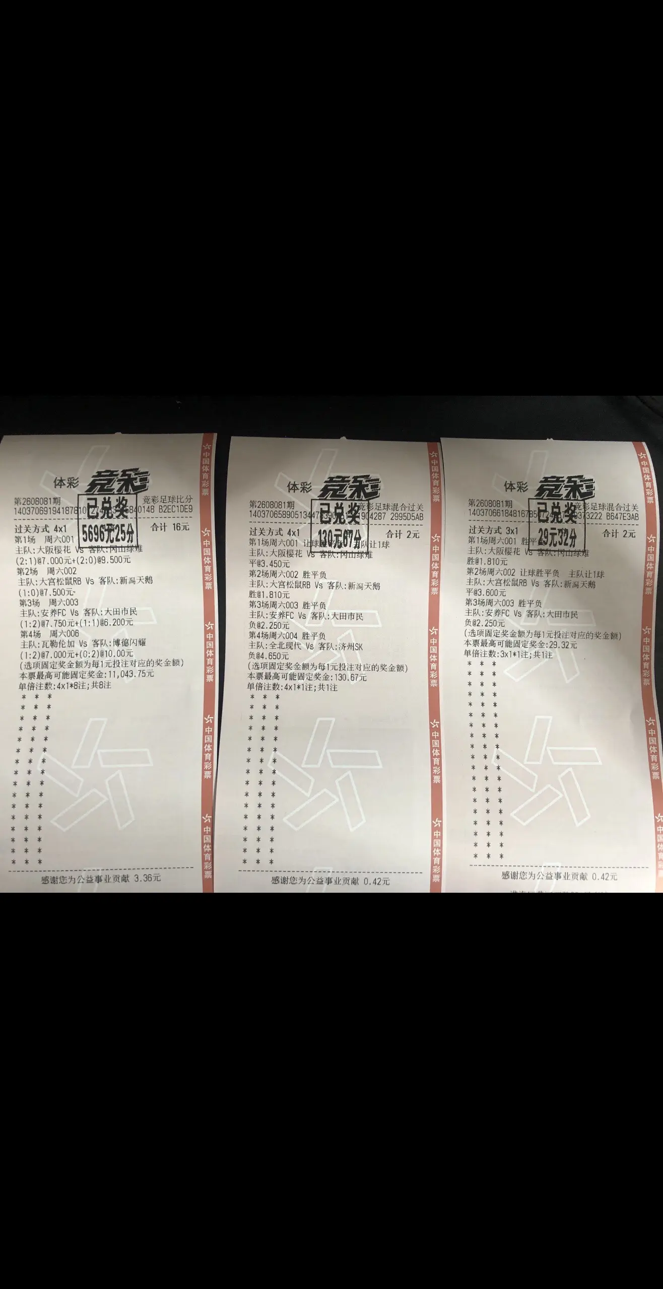 来足球季 中彩票是种什么体验 体彩理性购彩 这回终于轮到我了吧 一张纸的力量