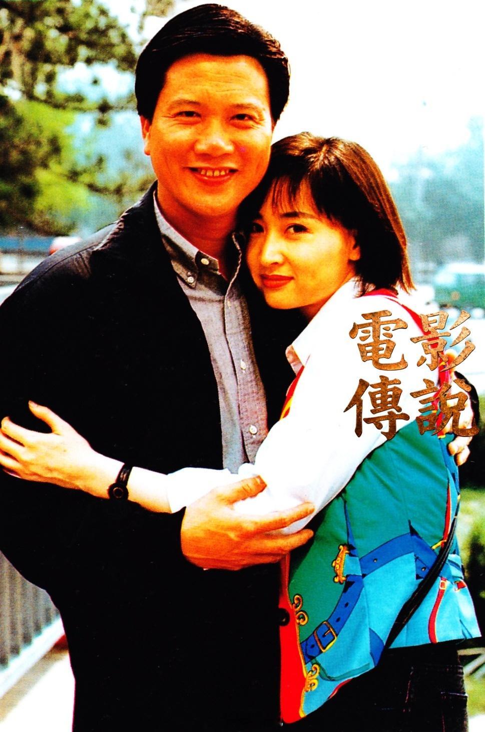 電影傳說扫描 1993年，电影《狭路英豪》片场万梓良 和于莉 。《狭路英豪》这部